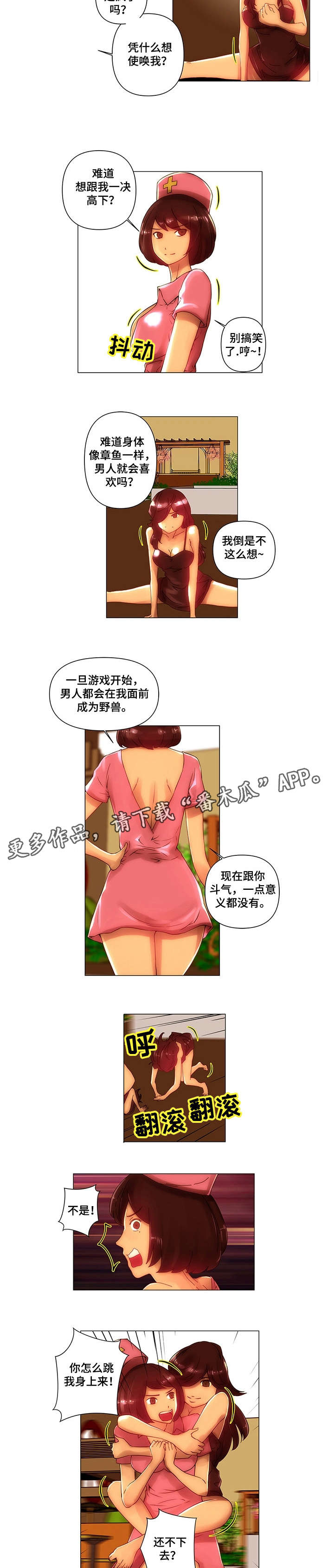 第9章：调戏4