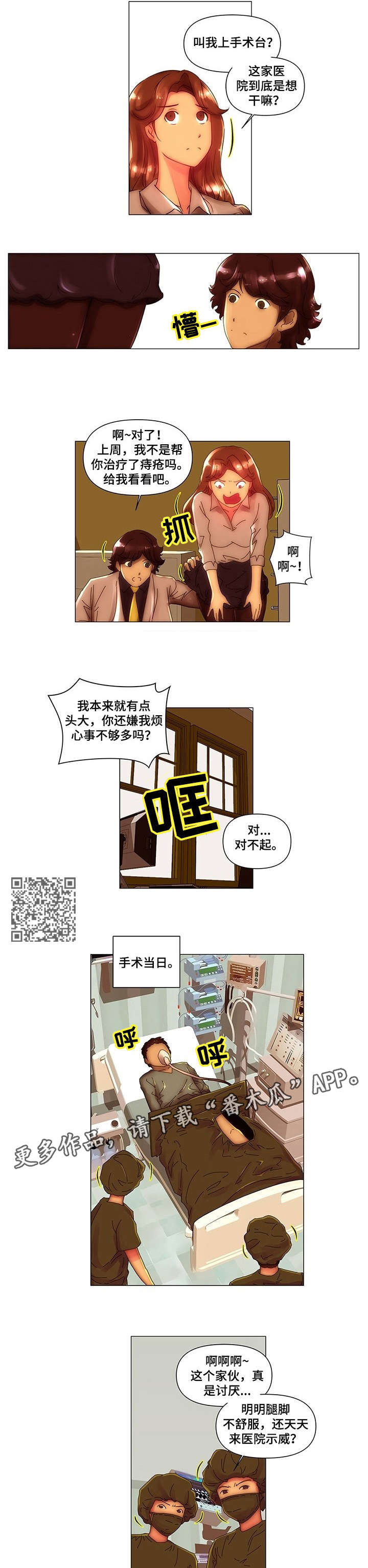 第8章：难缠2