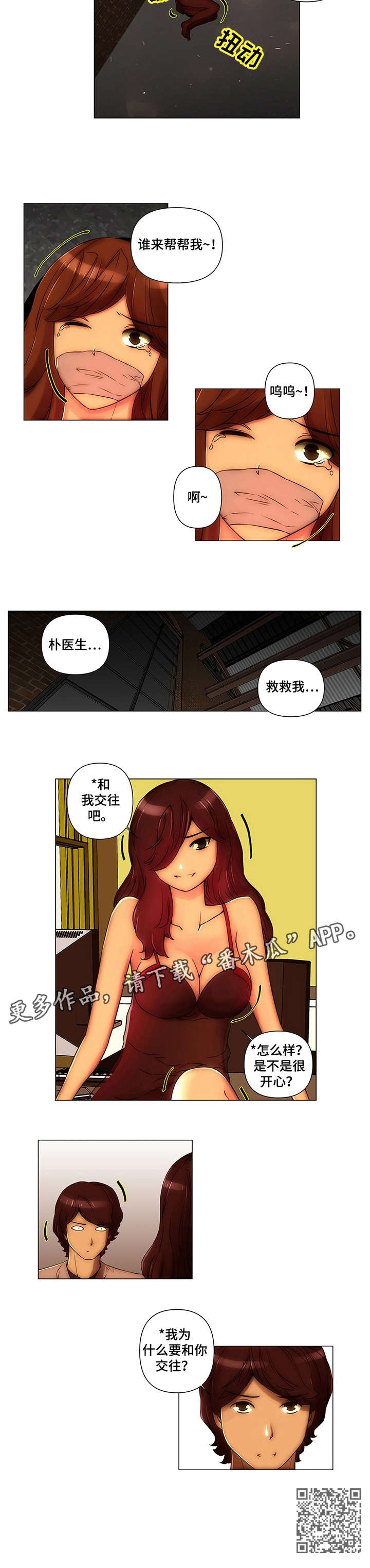第21章：交往5