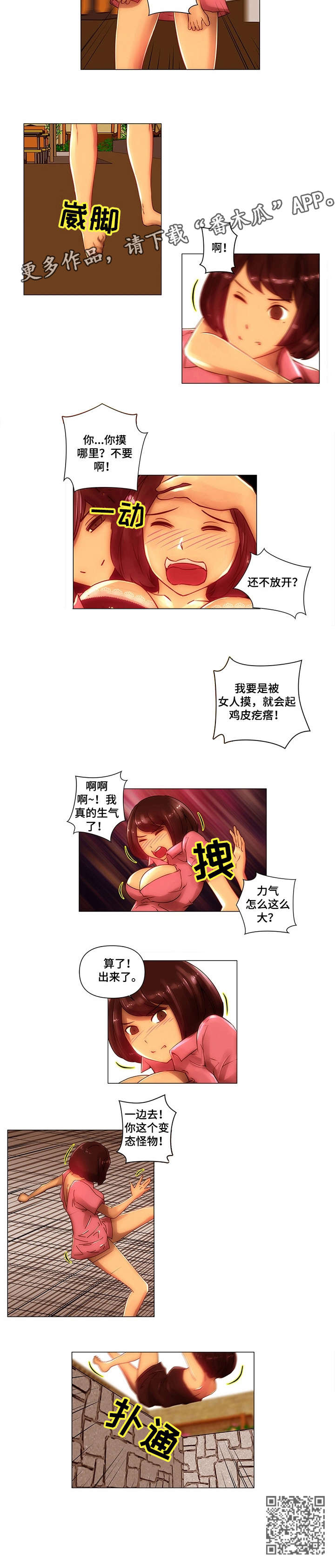 第9章：调戏5