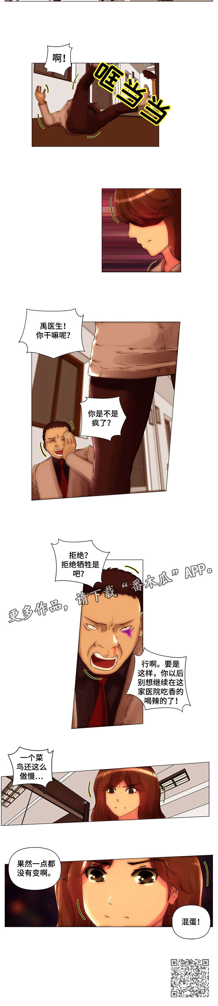 第16章：醉一次2