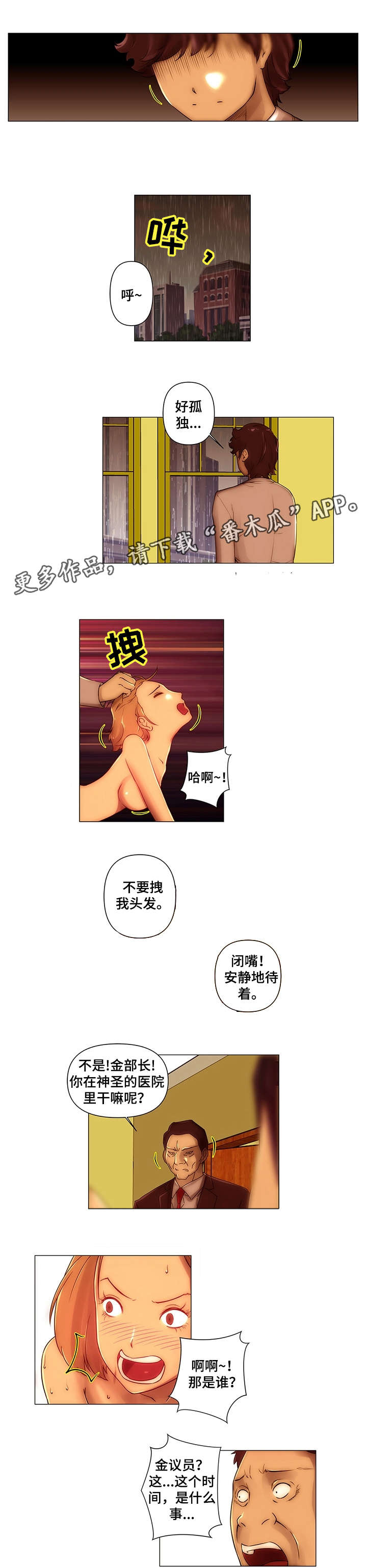 第11章：耿直3
