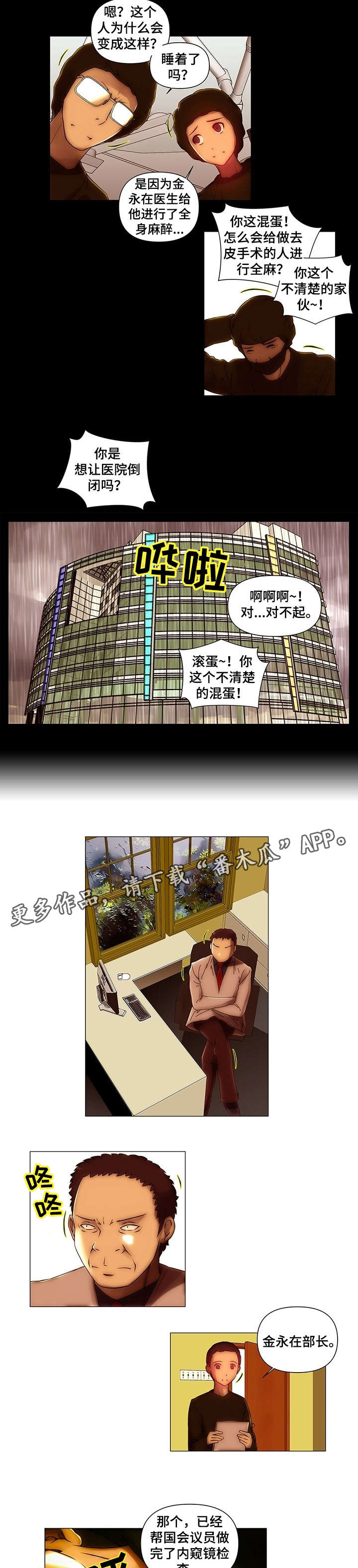 第12章：议员1