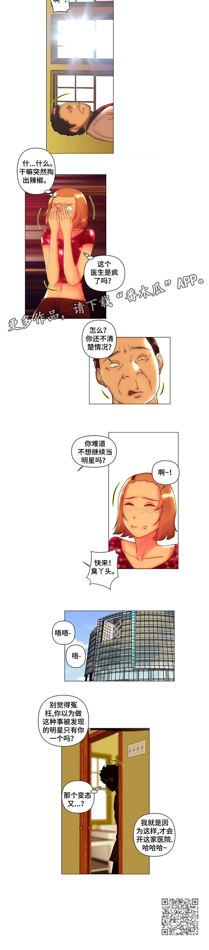 第7章：以为5