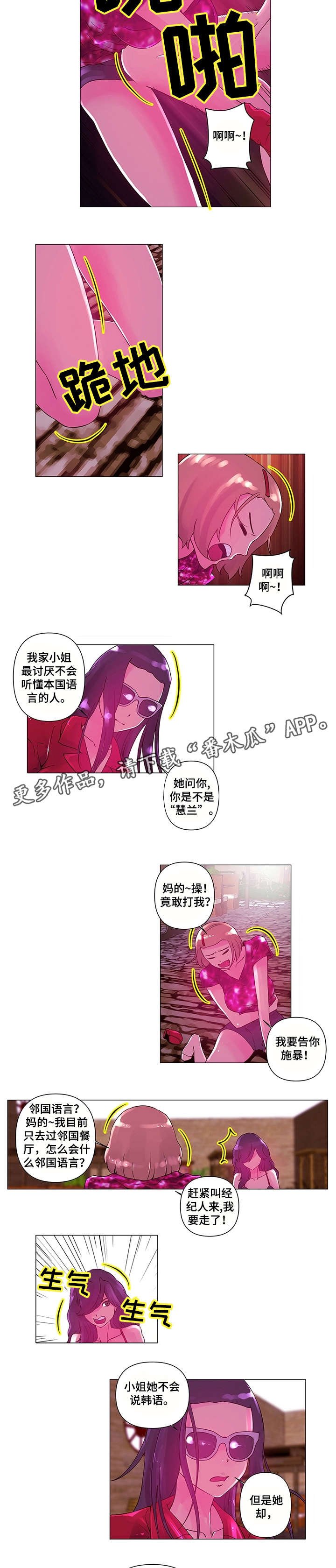 第5章：慢走1