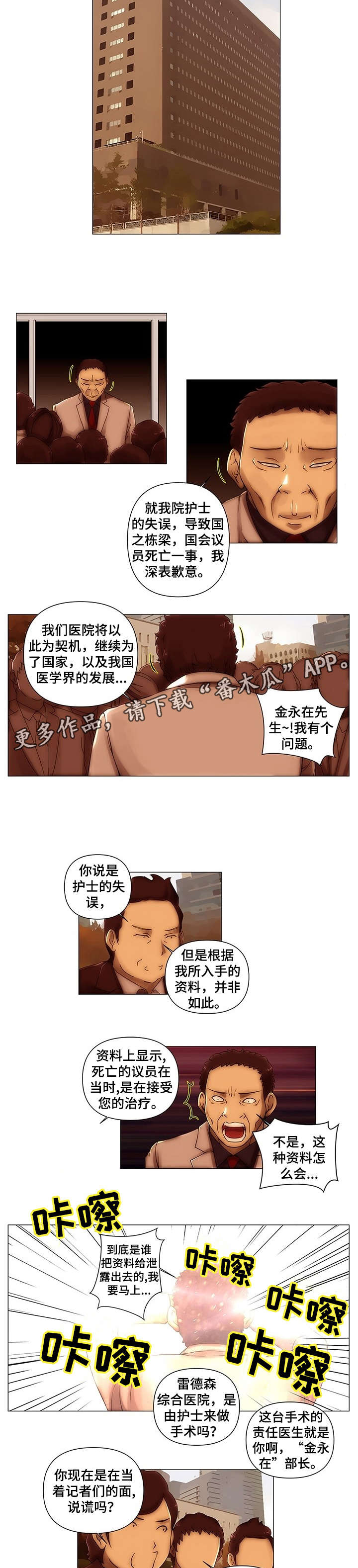 第13章：事故1
