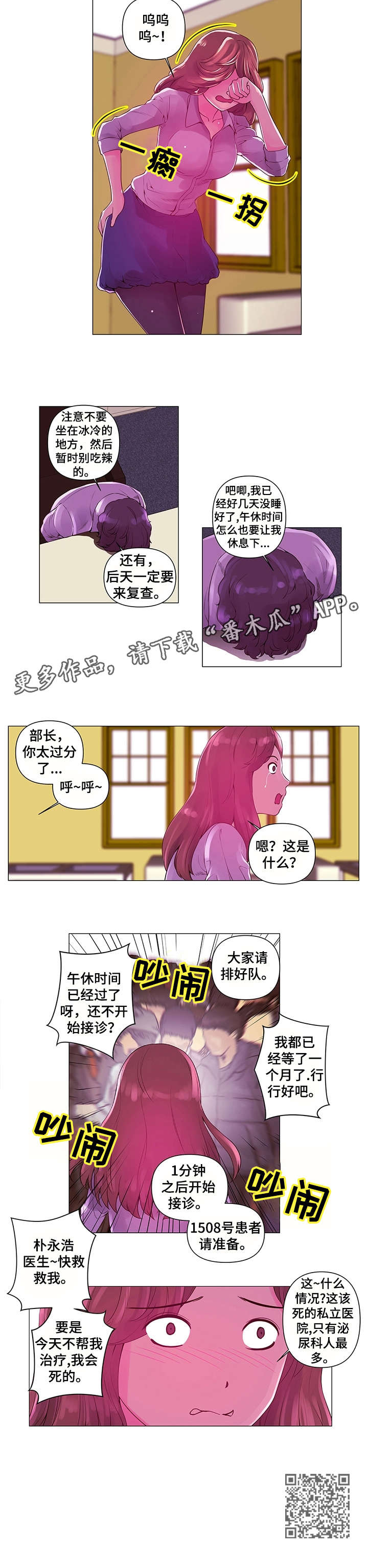 第4章：艺人2