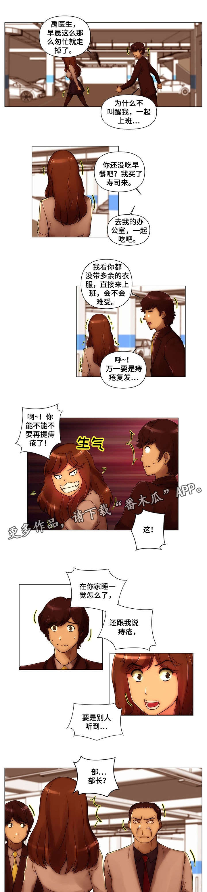 第20章：绑架0