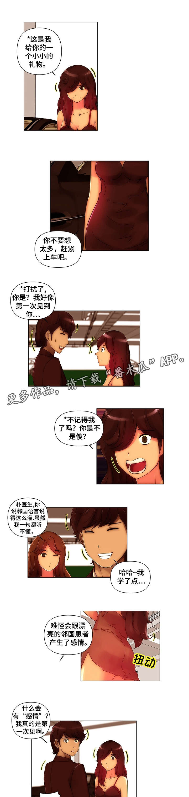 第14章：好意0