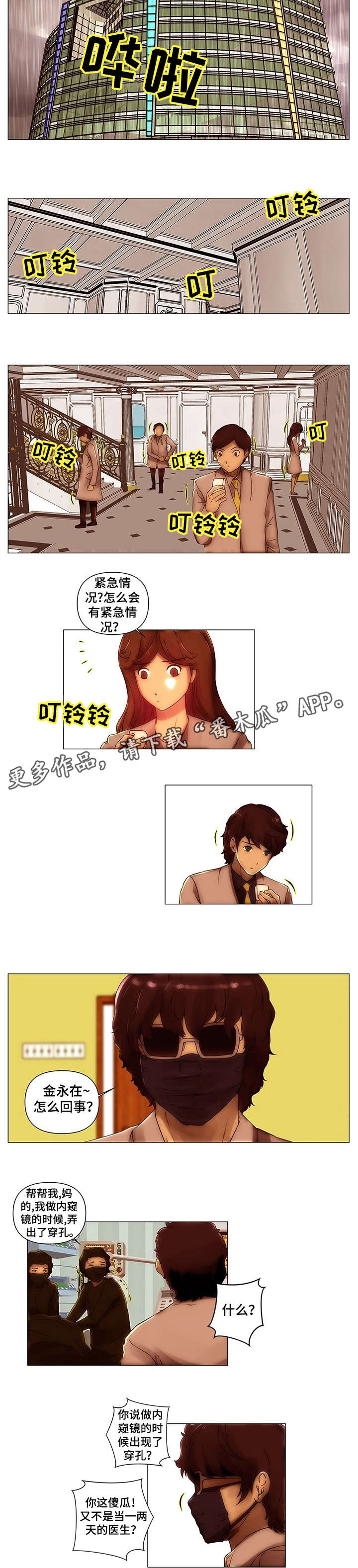 第12章：议员3