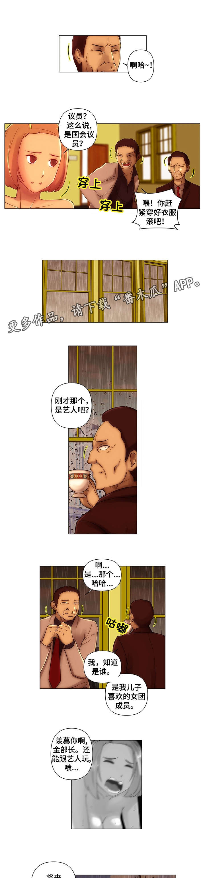第11章：耿直4