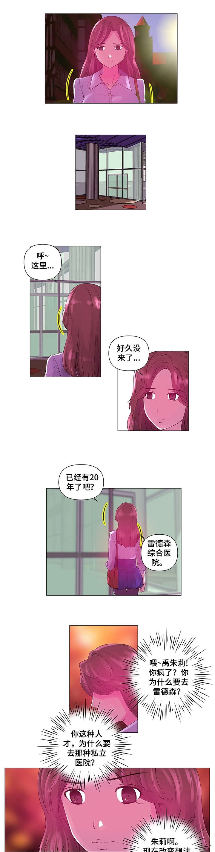 第2章：新人0