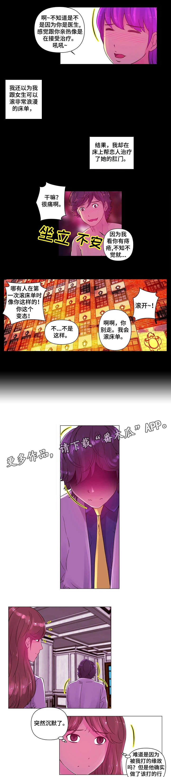第6章：小姐4