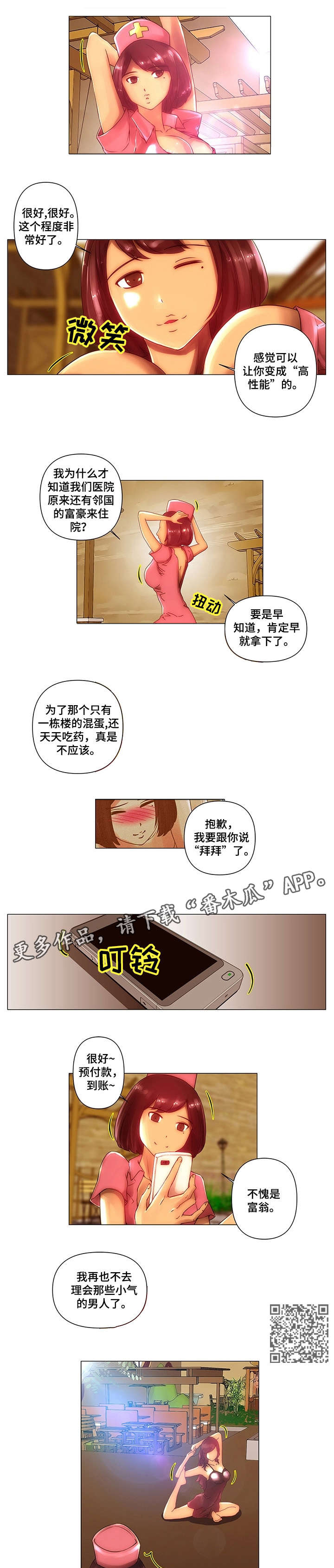 第9章：调戏2