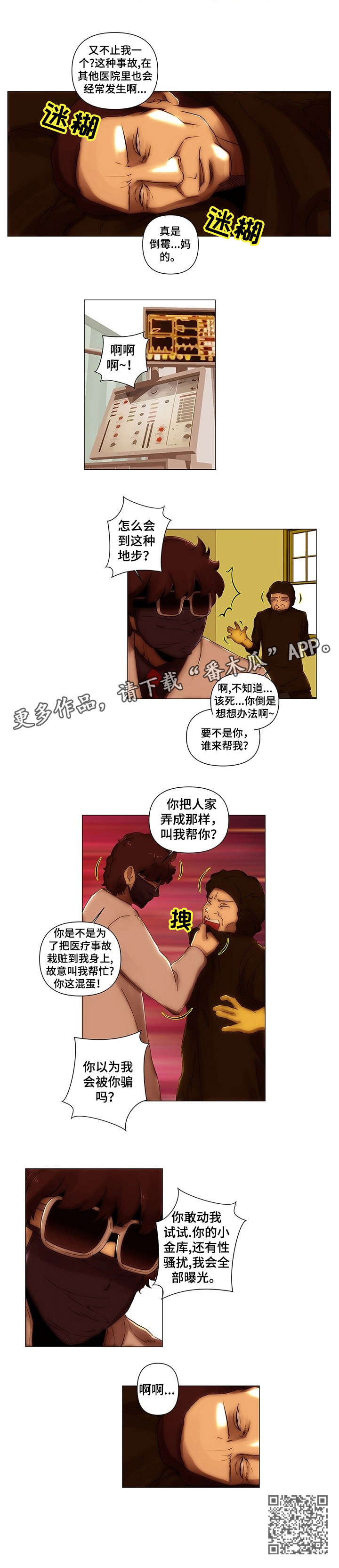 第12章：议员4