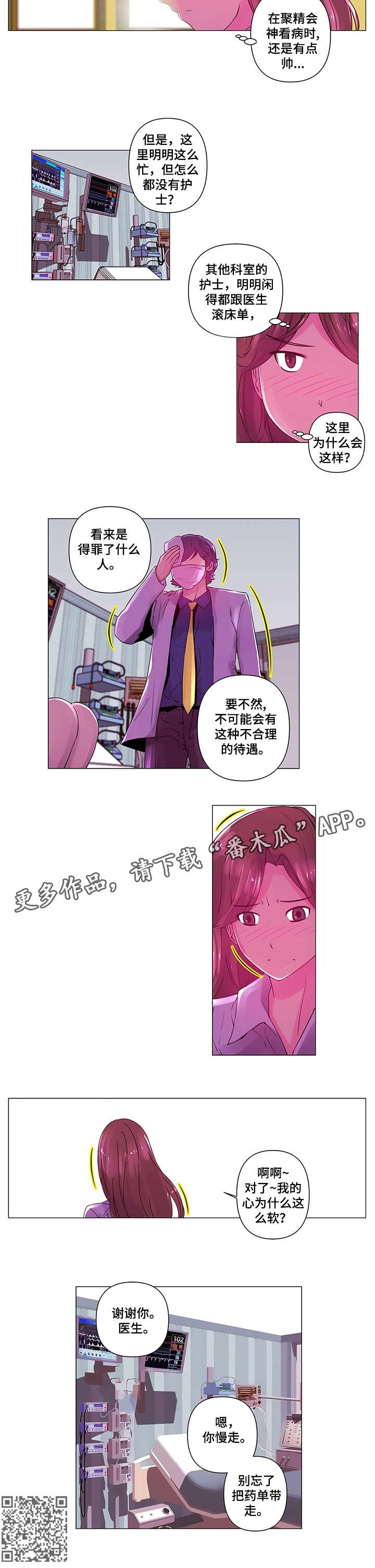 第5章：慢走5