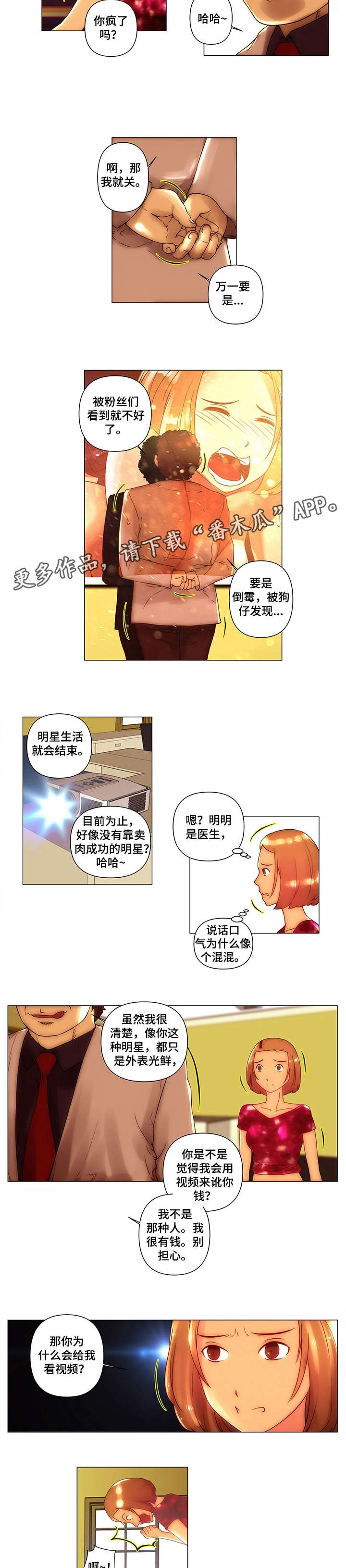 第7章：以为4