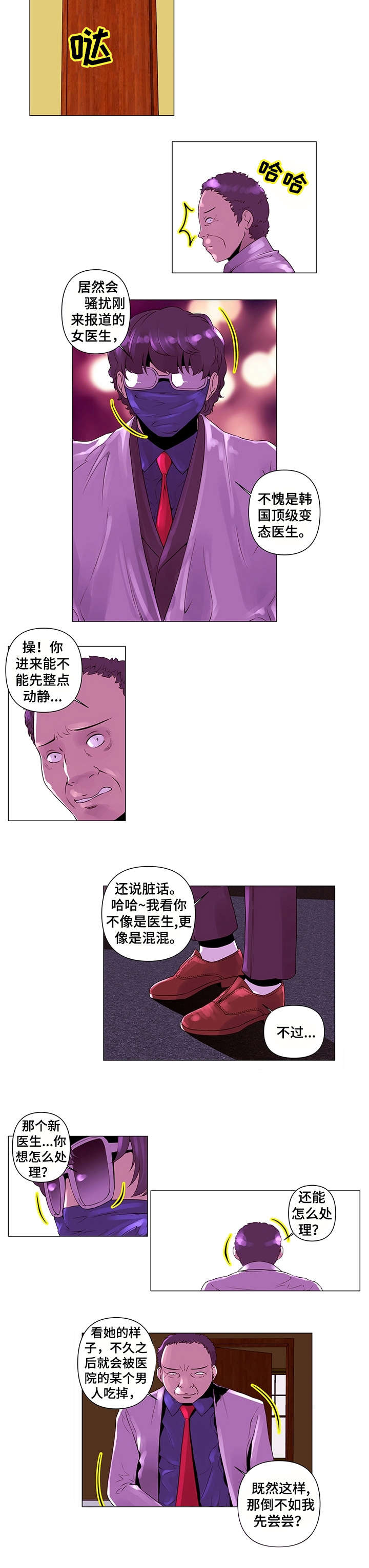 第3章：目睹3