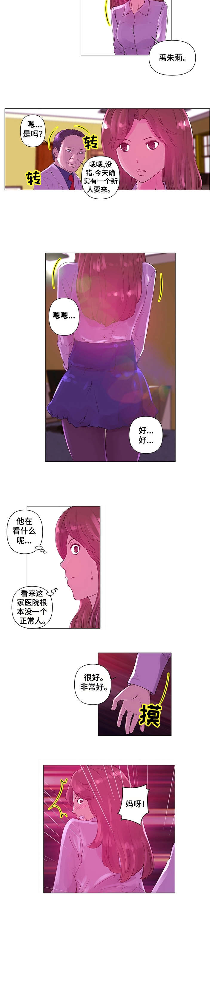 第3章：目睹1