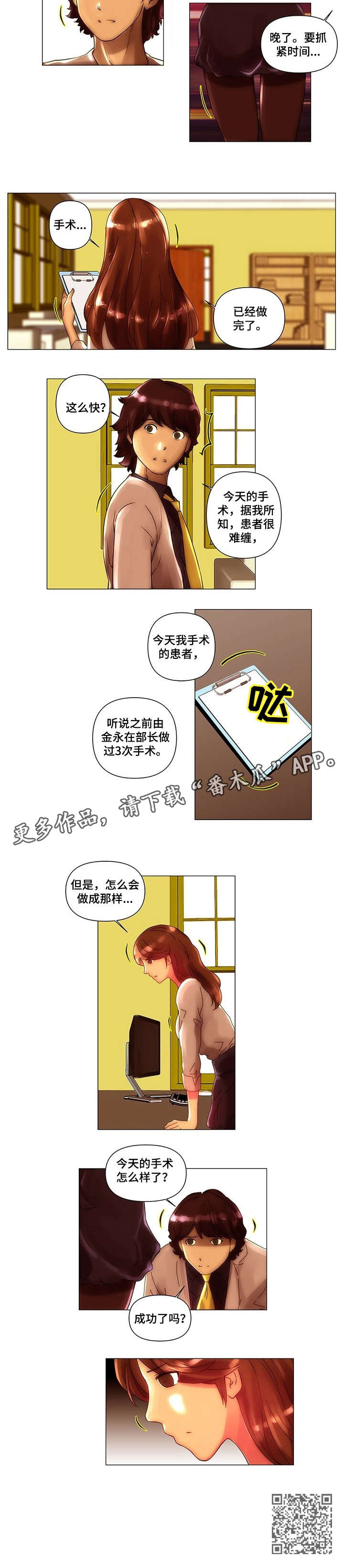第8章：难缠5