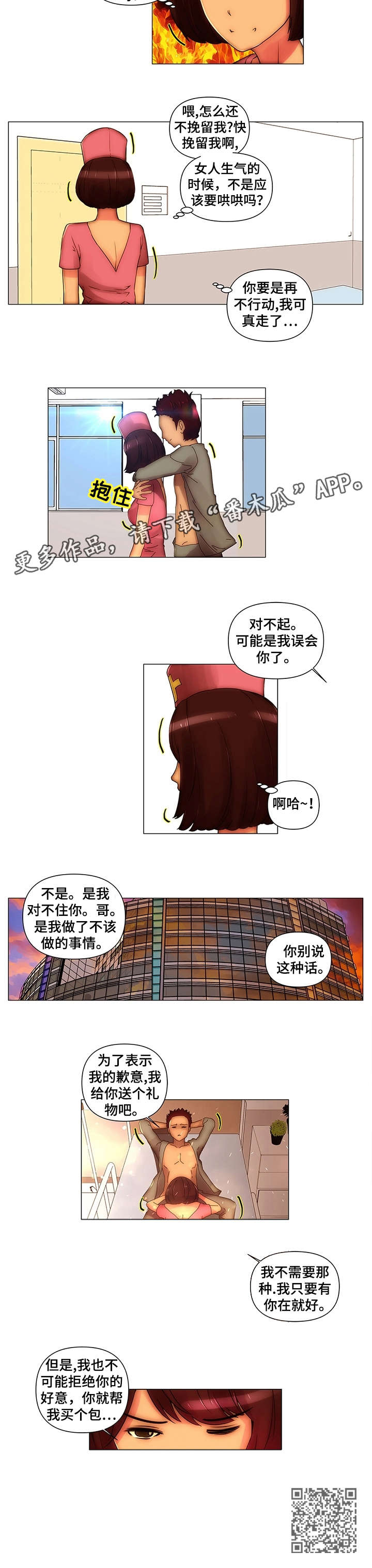 第14章：好意5