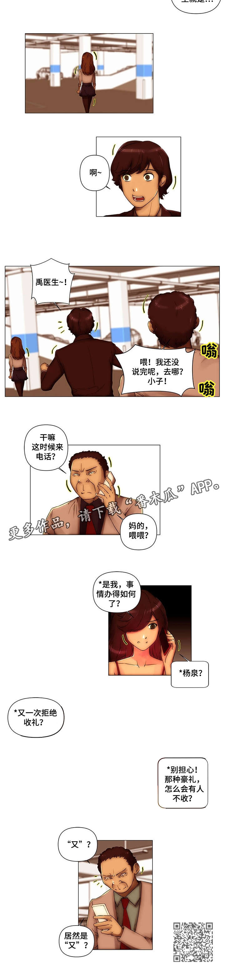第19章：豪车5