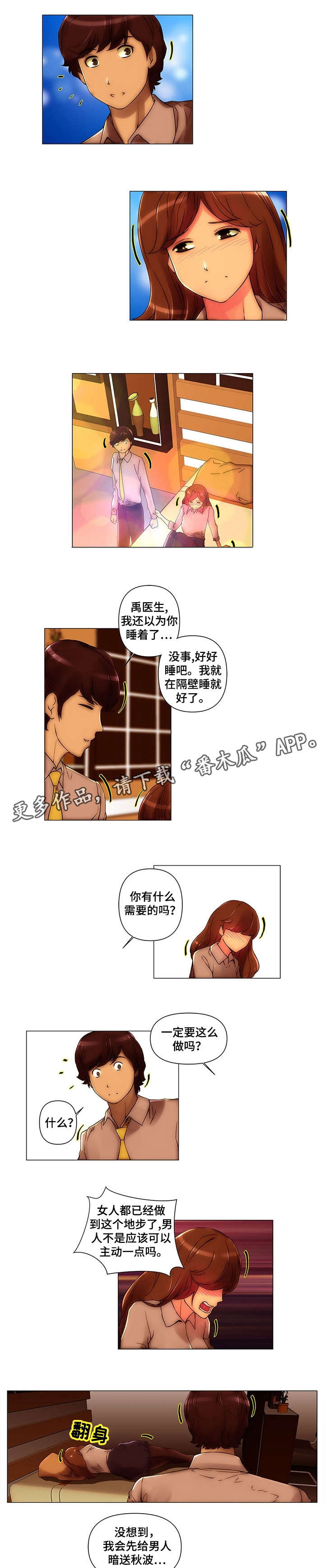 第18章：出来0