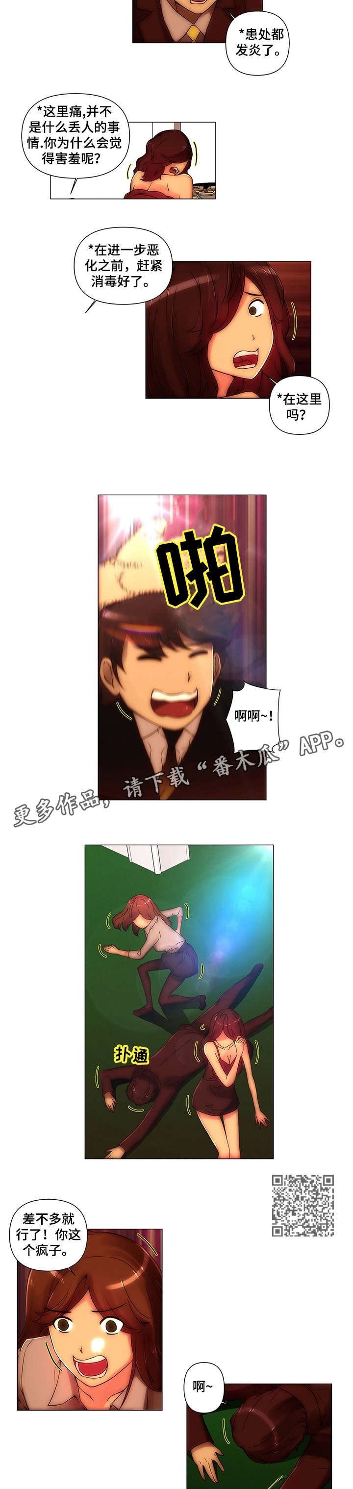第14章：好意2