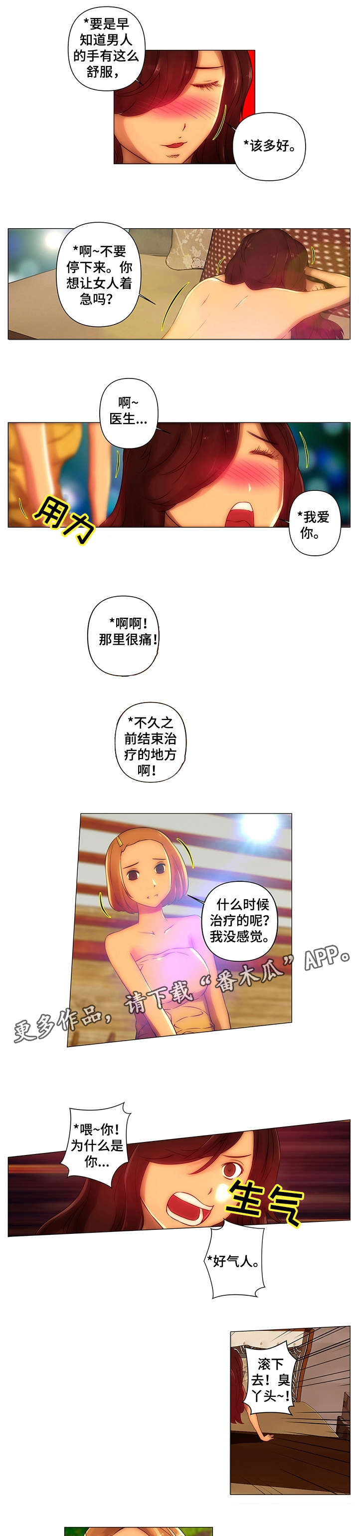 第10章：跌落3