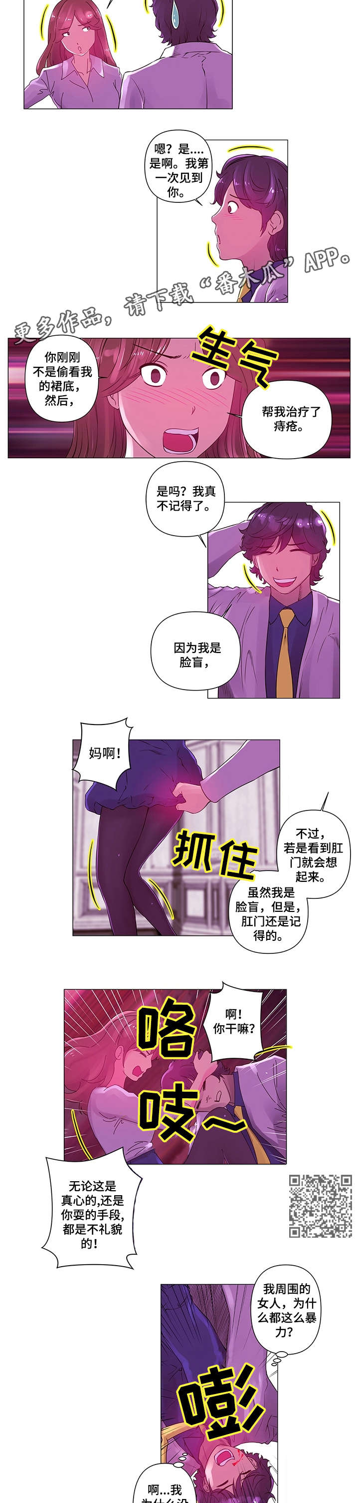 第6章：小姐2