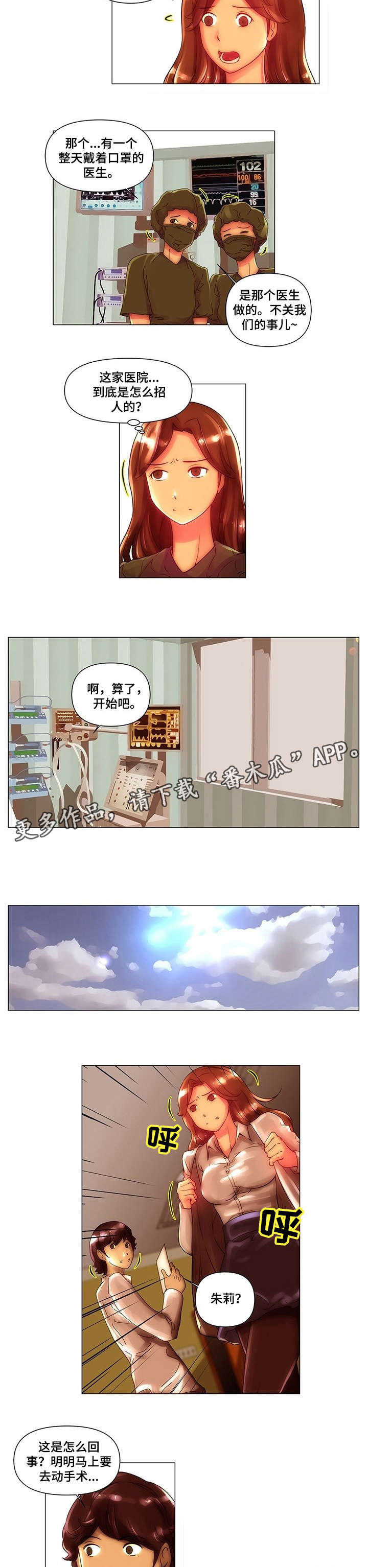 第8章：难缠4