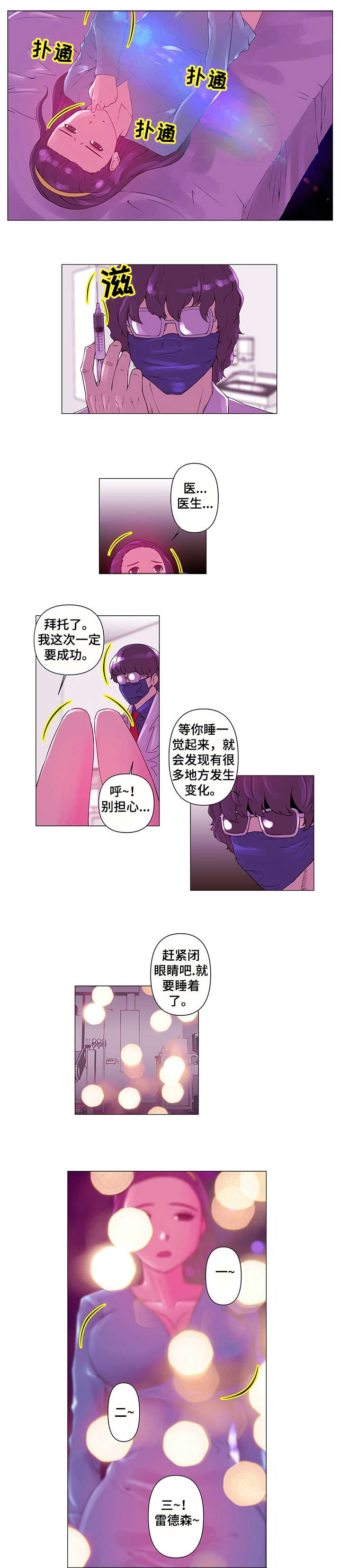 第2章：新人3