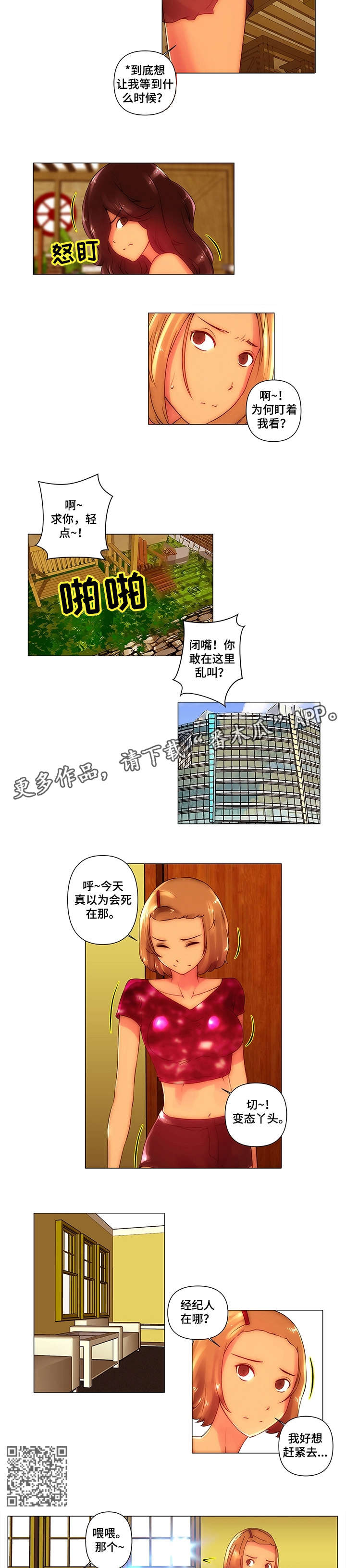 第7章：以为2