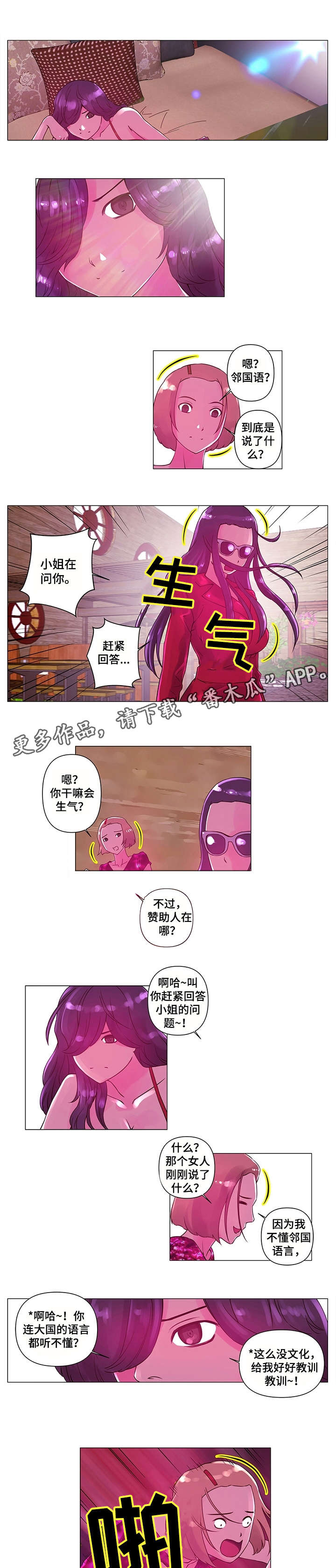 第5章：慢走0