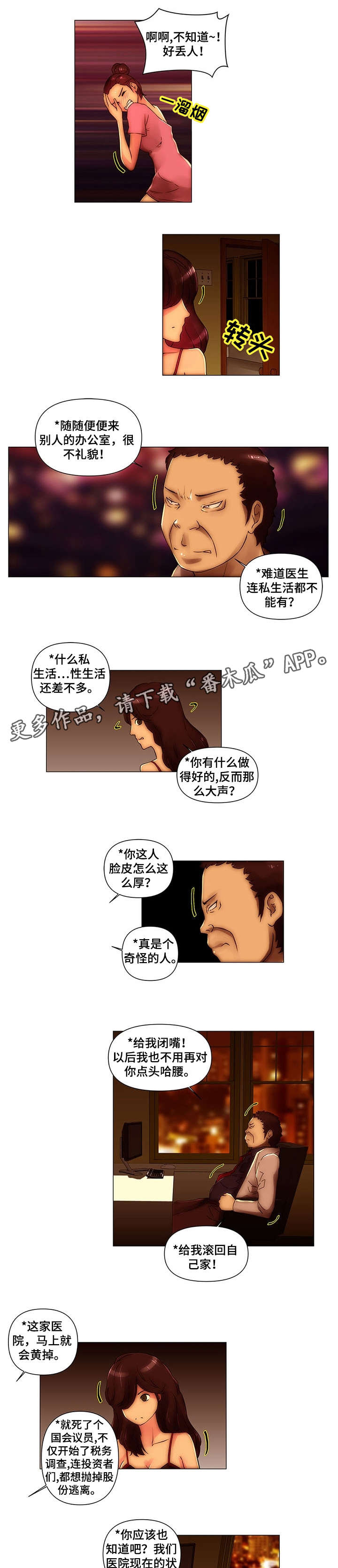 第19章：豪车0