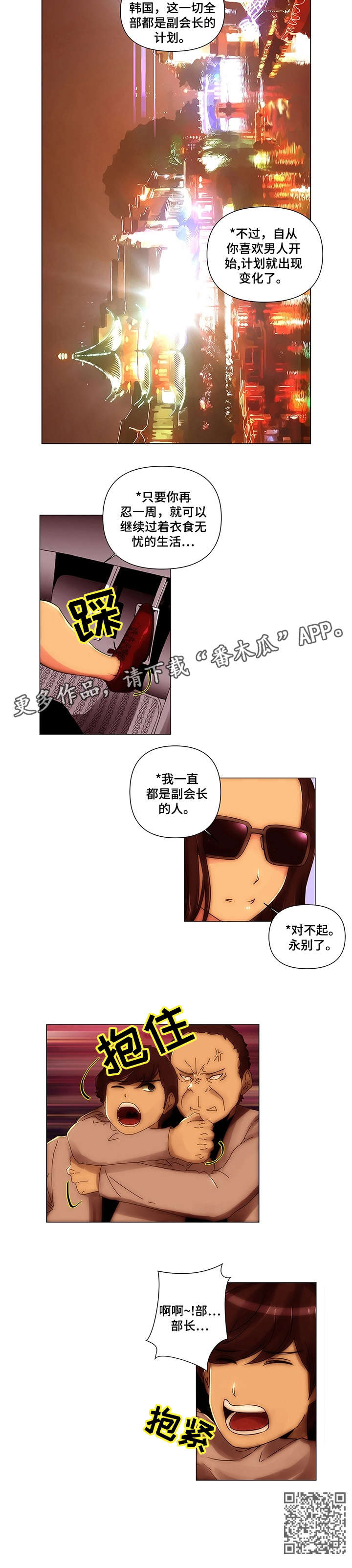 第25章：永别4