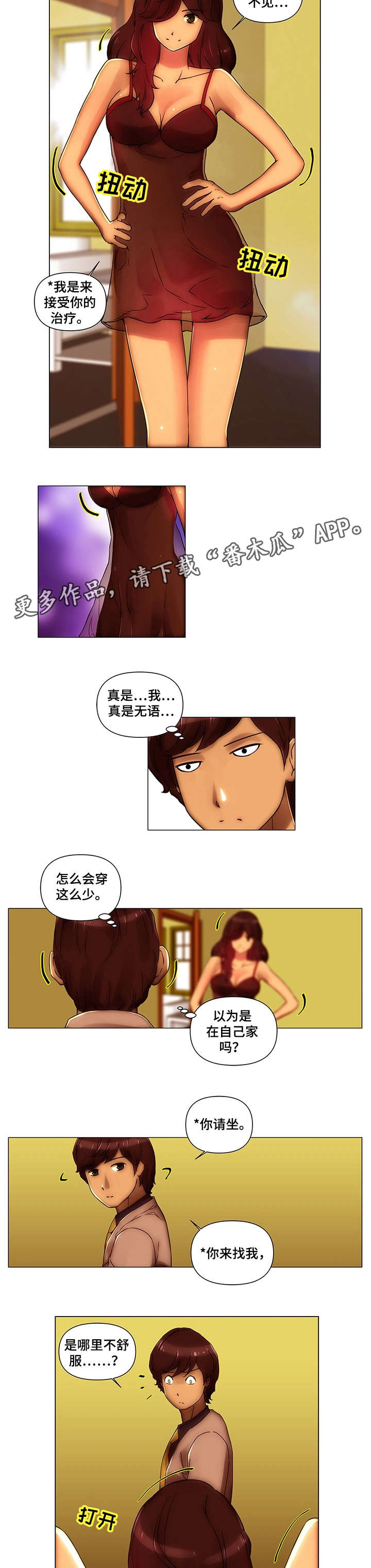 第21章：交往1