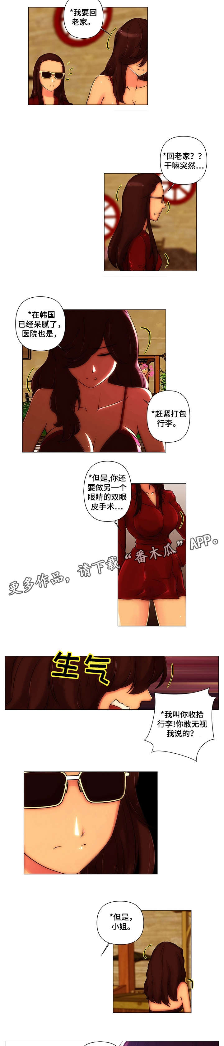 第23章：死定了1