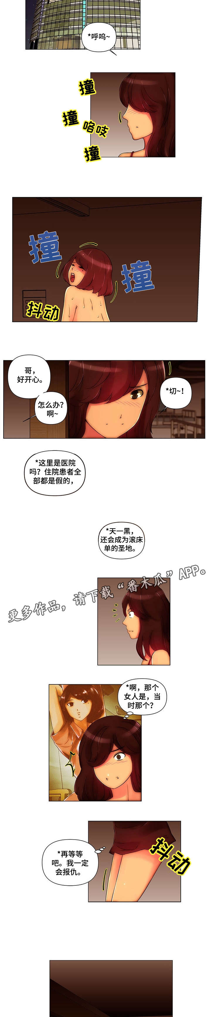 第18章：出来3