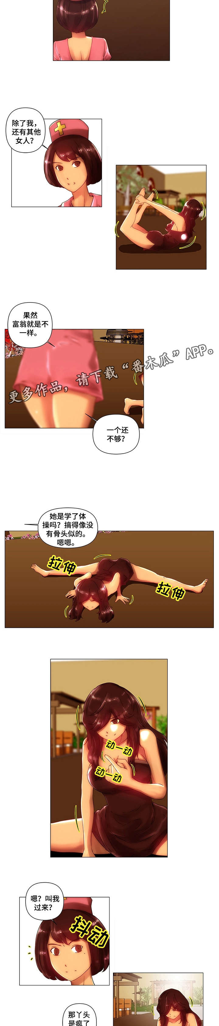 第9章：调戏3