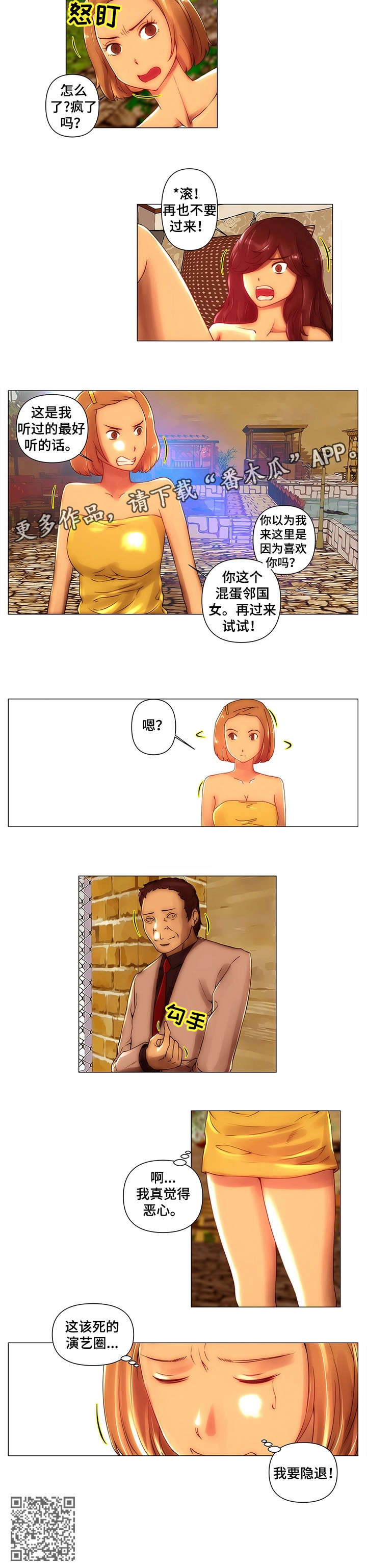 第10章：跌落4