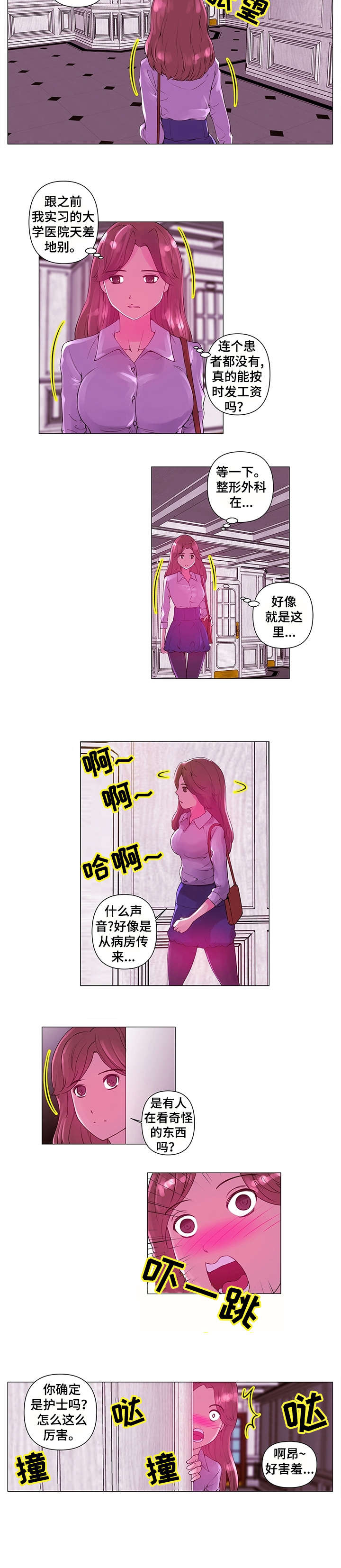 第2章：新人5