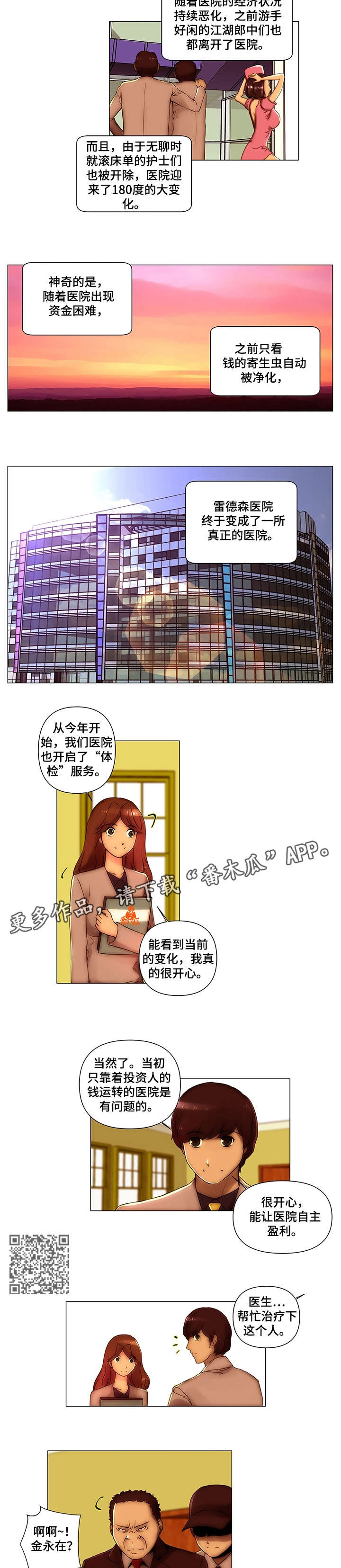第28章：源泉（完结）2