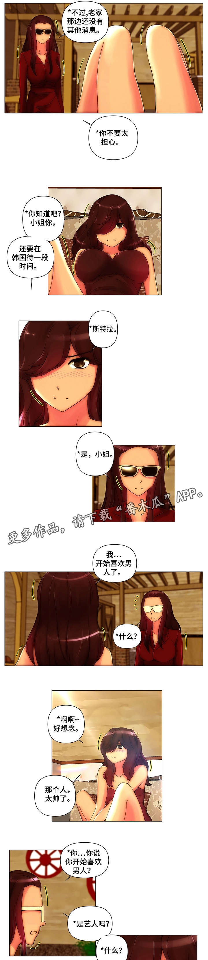第15章：坐吧3