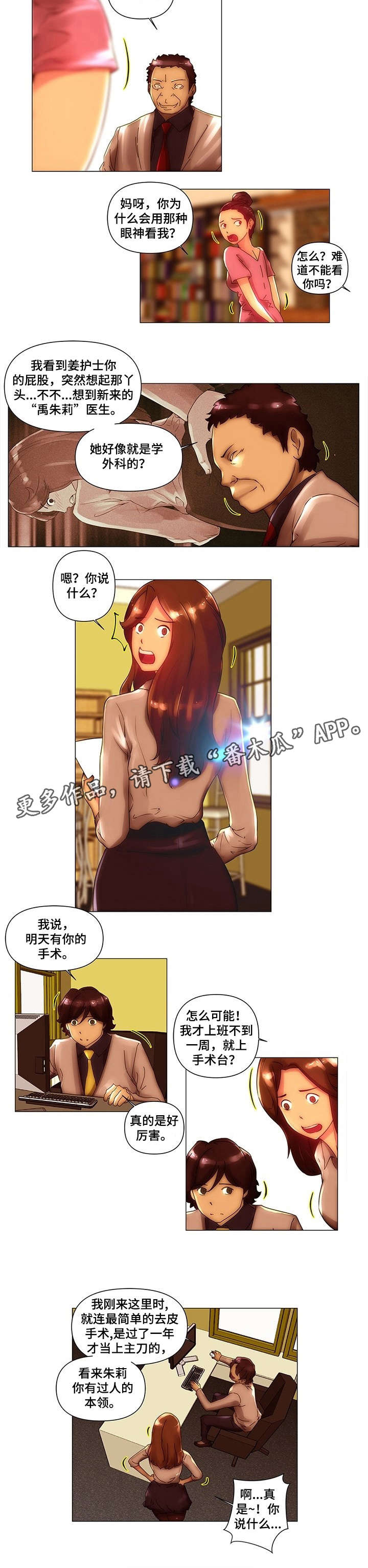第8章：难缠1