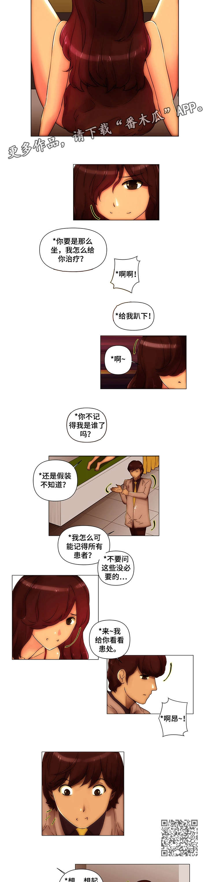 第21章：交往2