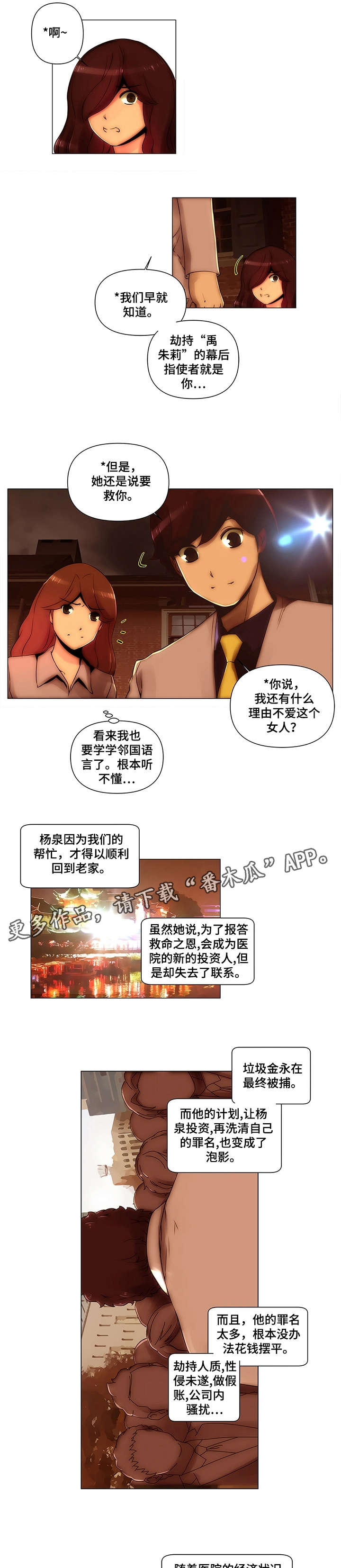 第28章：源泉（完结）1