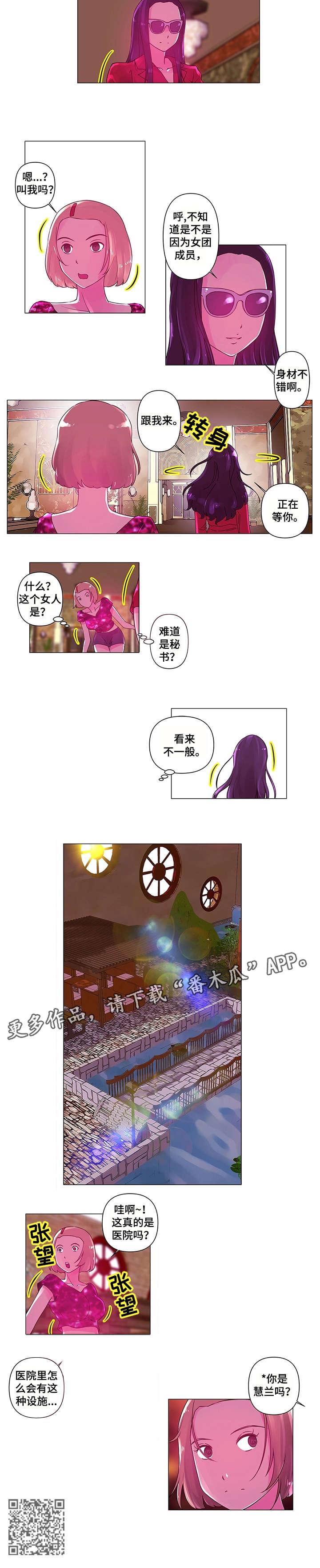 第4章：艺人4