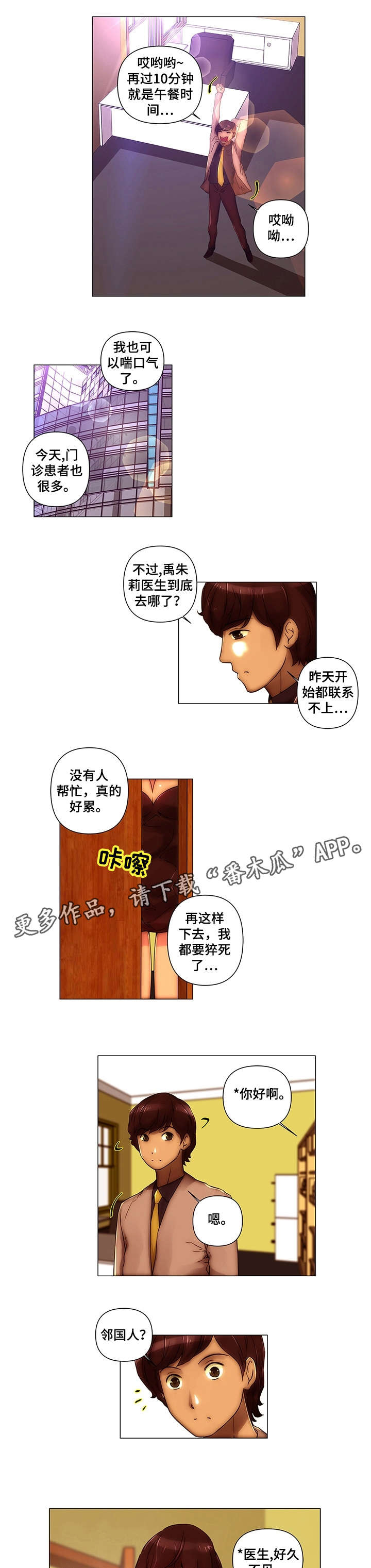 第21章：交往0