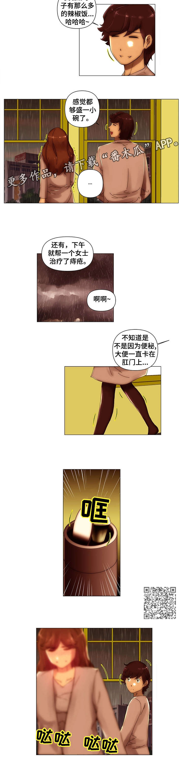 第11章：耿直2